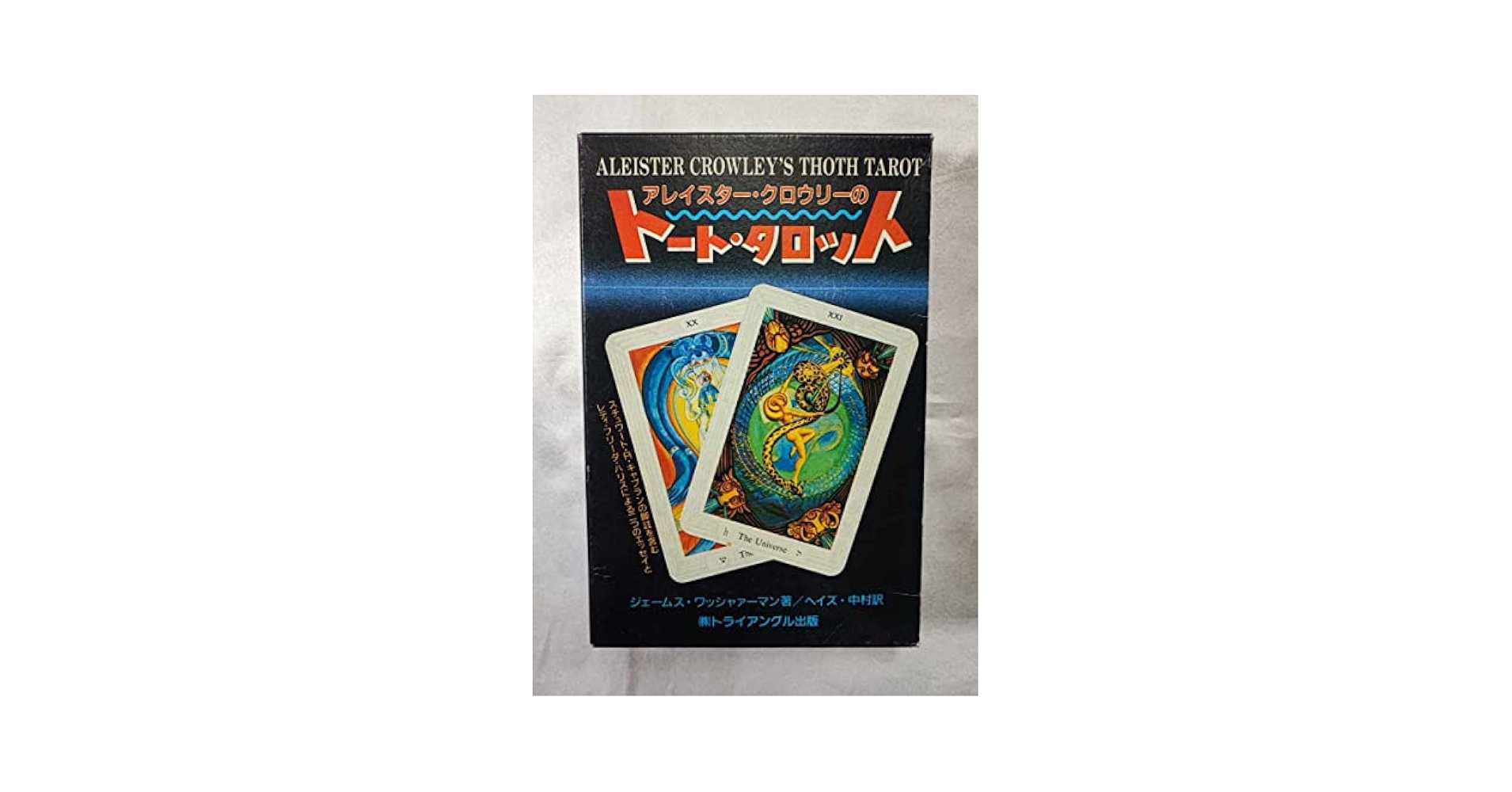 トートタロットカード　スモールサイズ　80枚 トートタロットカード スモールサイズ 80枚 Amazon.co.jp